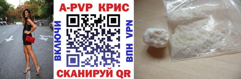 A-PVP VHQ  Змеиногорск 