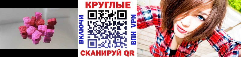 ЭКСТАЗИ 250 мг  Змеиногорск 