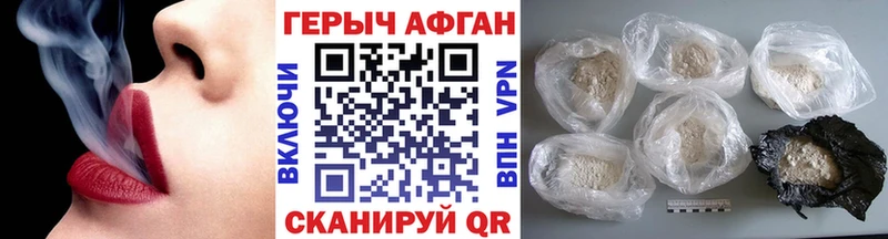 ГЕРОИН афганец  Змеиногорск 