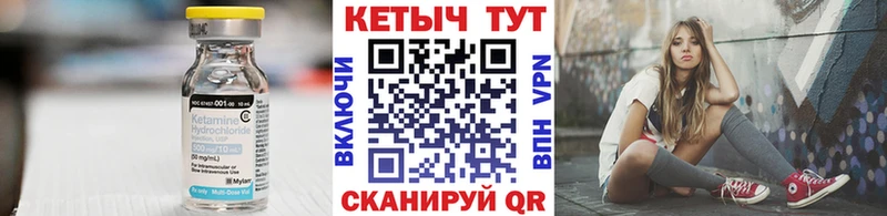 КЕТАМИН VHQ  купить  цена  Змеиногорск 