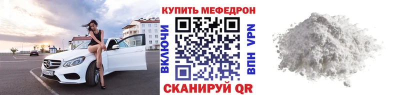 сколько стоит  Змеиногорск  МЯУ-МЯУ mephedrone 