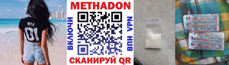 МЕТАДОН белоснежный  где продают   Змеиногорск 
